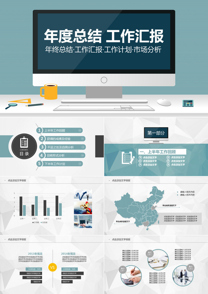 各行业工作总结大全734份-Xiaobei云