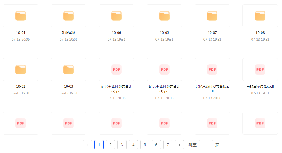 【精英必修教程课程】知识付费课程 提升你的专业素养成为领域专家-Xiaobei云