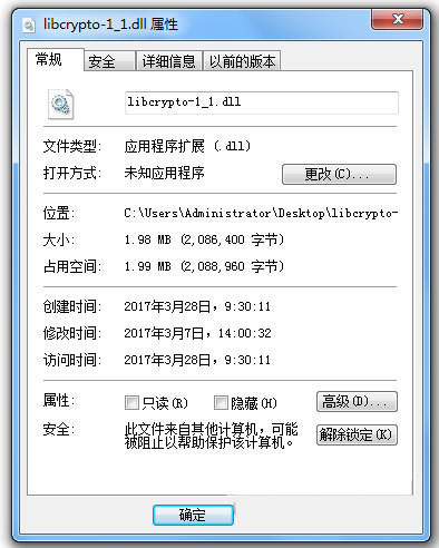 libcrypto-1_1.dll 免费版-Xiaobei云